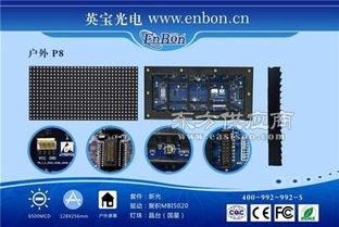 英宝光电 Gixel 系列高品质 LED 全彩显示屏与专业光电器件引领行业创新